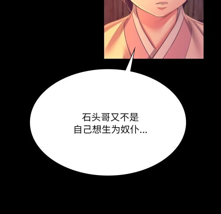 小姐第77話