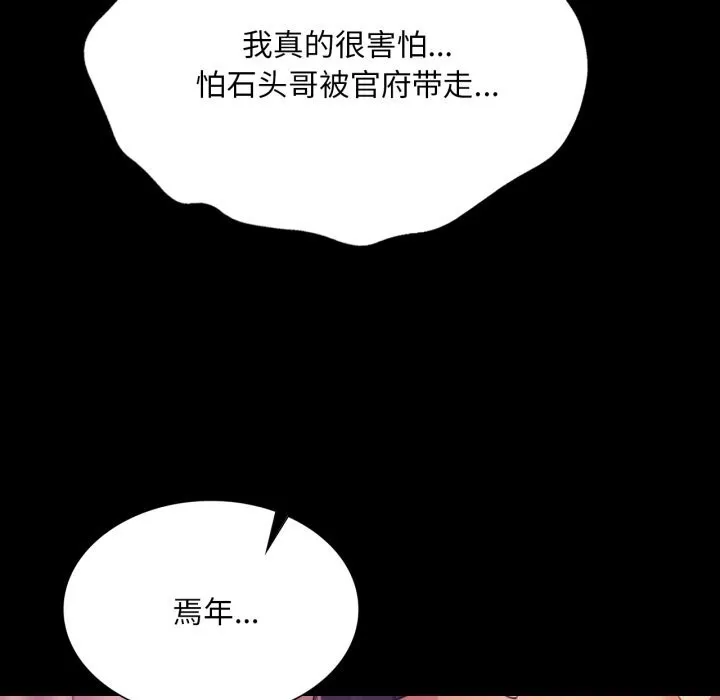 小姐第77話