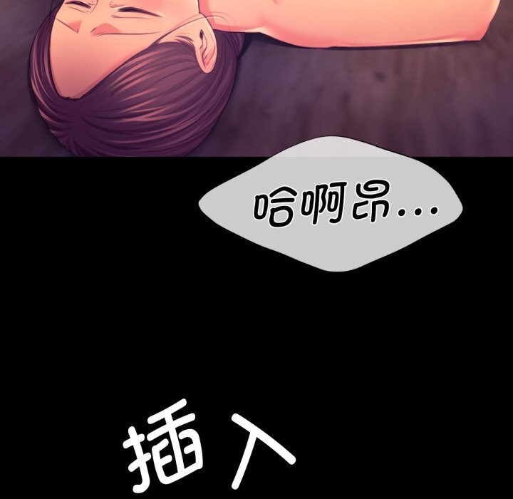 小姐第77話