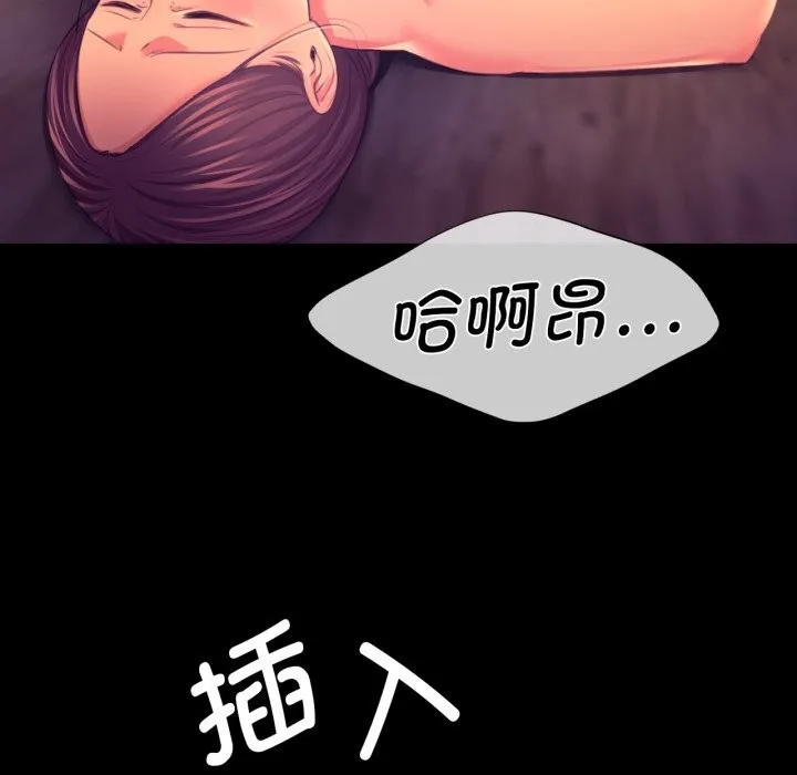 小姐第77話