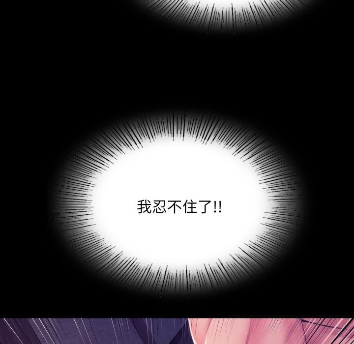 小姐第77話