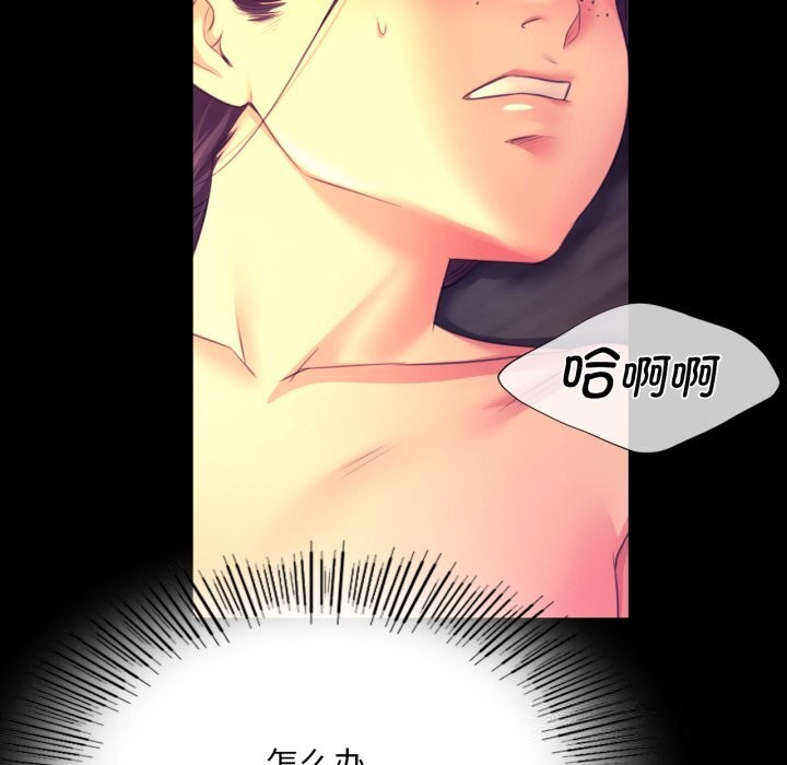 小姐第77話