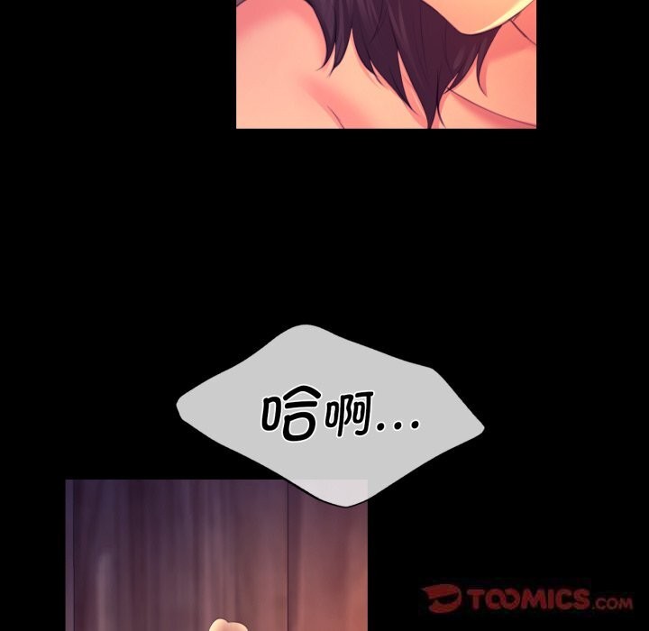 小姐第77話