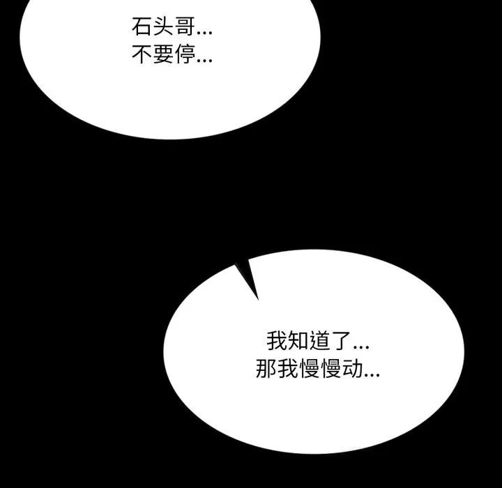 小姐第77話