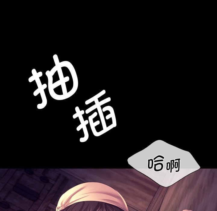小姐第77話