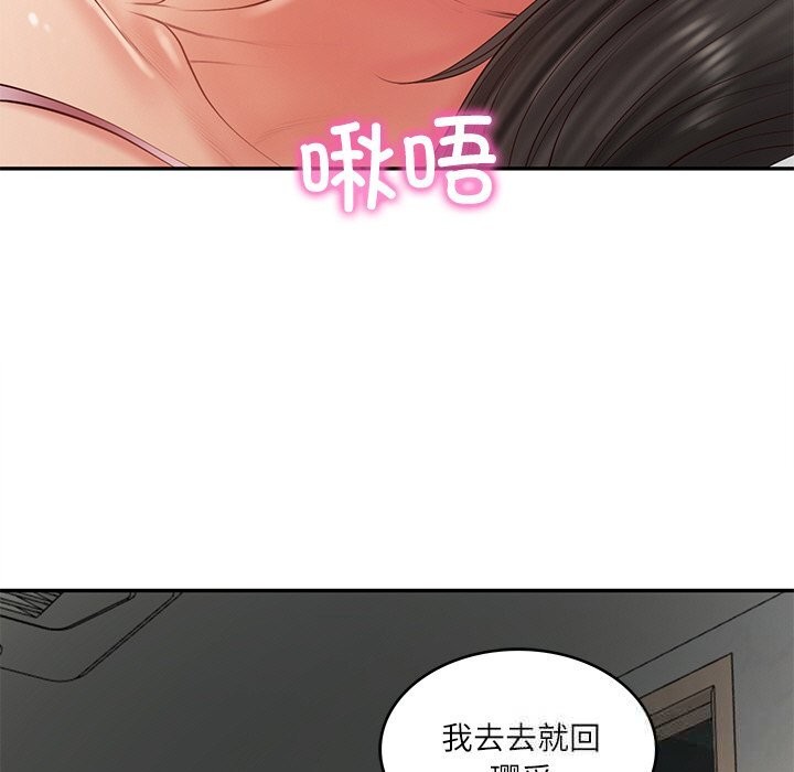 财阀家的女婿第36話
