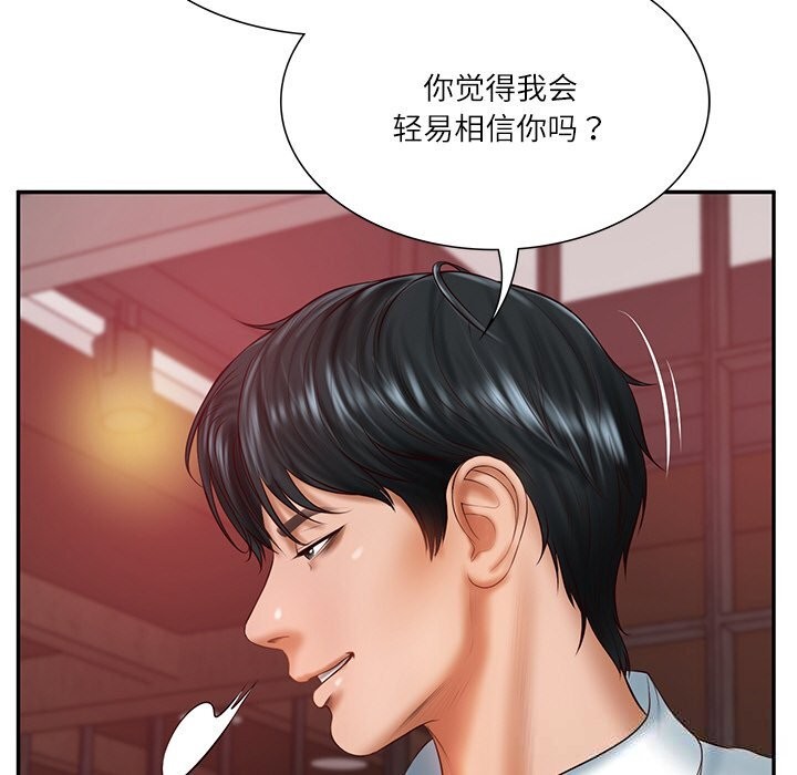 财阀家的女婿第36話