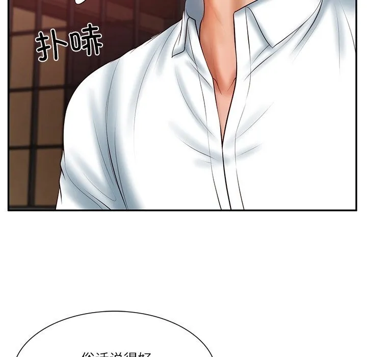 财阀家的女婿第36話