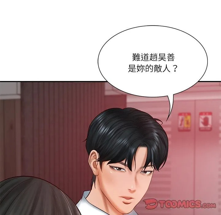 财阀家的女婿第36話