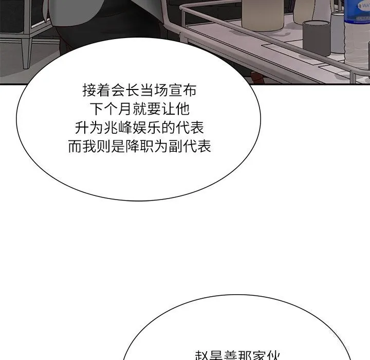 财阀家的女婿第36話