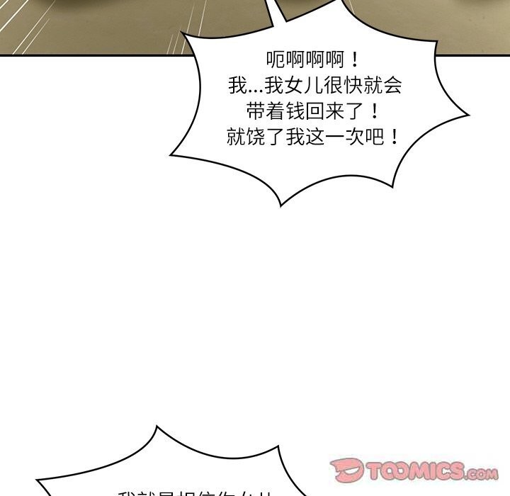 财阀家的女婿第36話