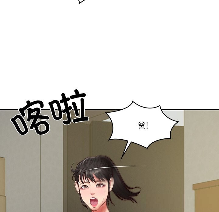 财阀家的女婿第36話