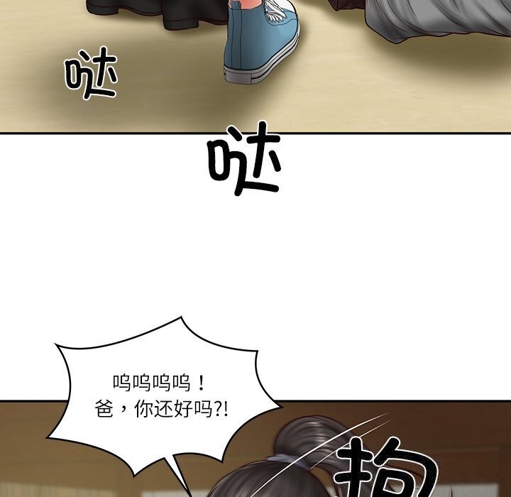 财阀家的女婿第36話