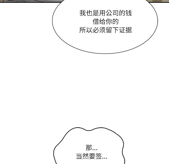 财阀家的女婿第36話