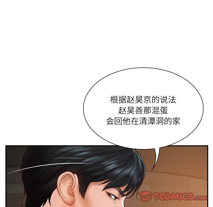 财阀家的女婿第36話