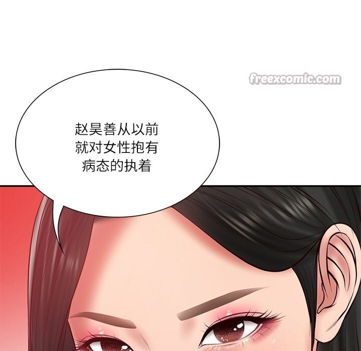 财阀家的女婿第36話