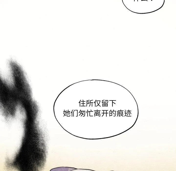 狂眼第69話