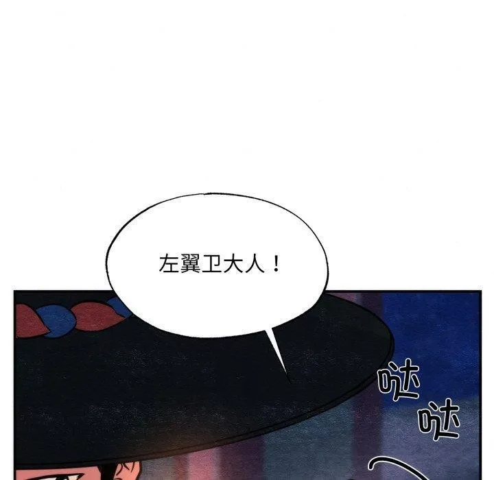 狂眼第69話