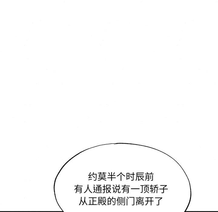 狂眼第69話