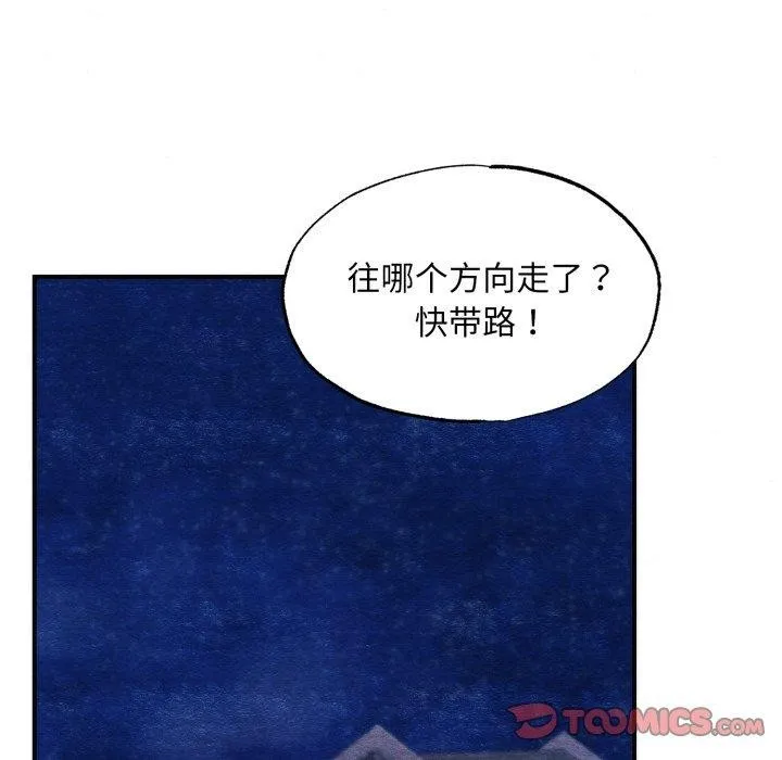 狂眼第69話