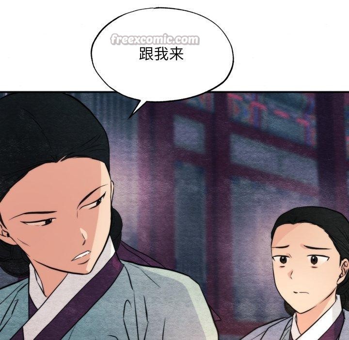 狂眼第69話