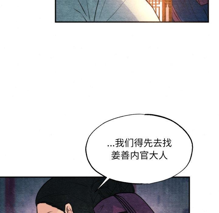 狂眼第69話