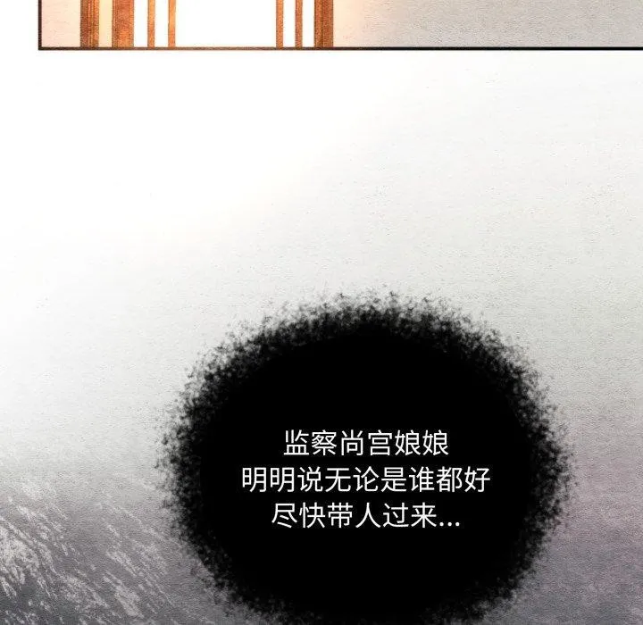 狂眼第69話