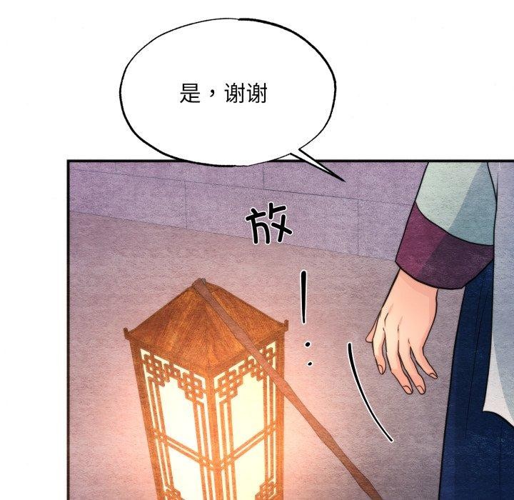 狂眼第69話
