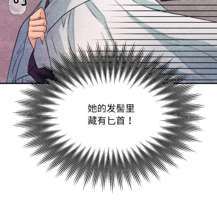 狂眼第69話