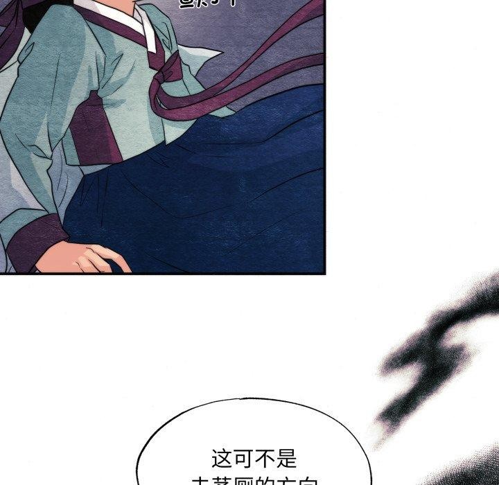 狂眼第69話