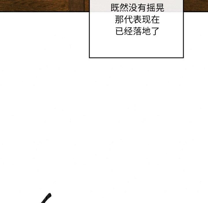 狂眼第69話