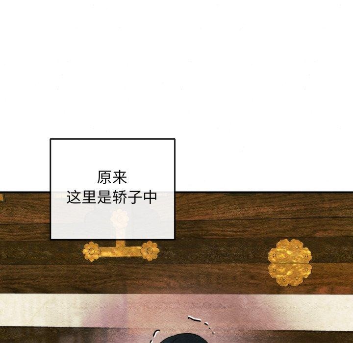 狂眼第69話