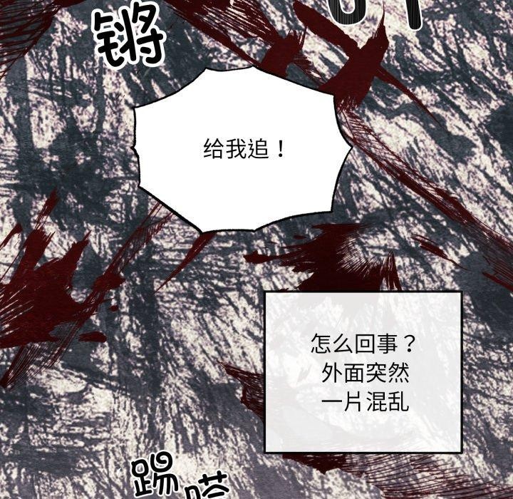 狂眼第69話
