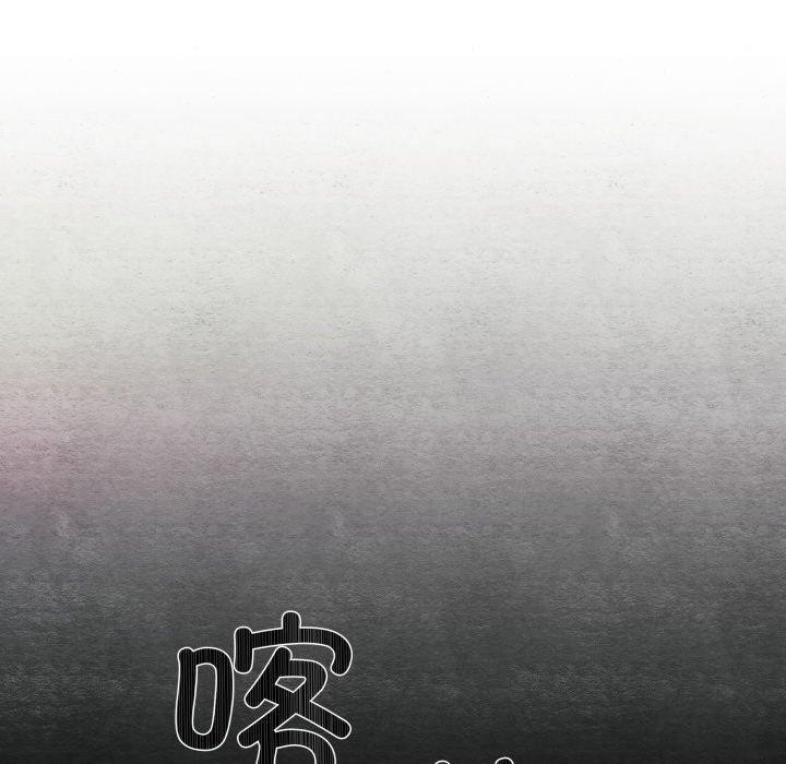 狂眼第69話