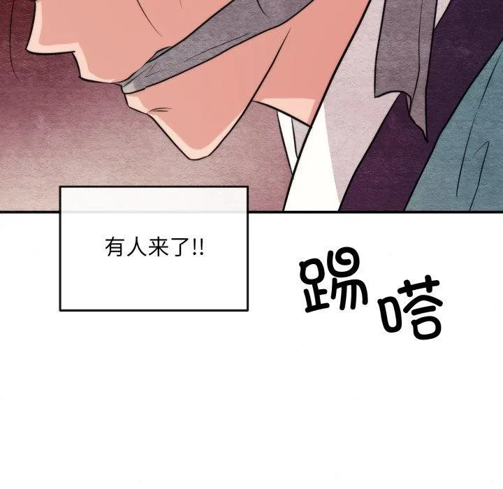 狂眼第69話