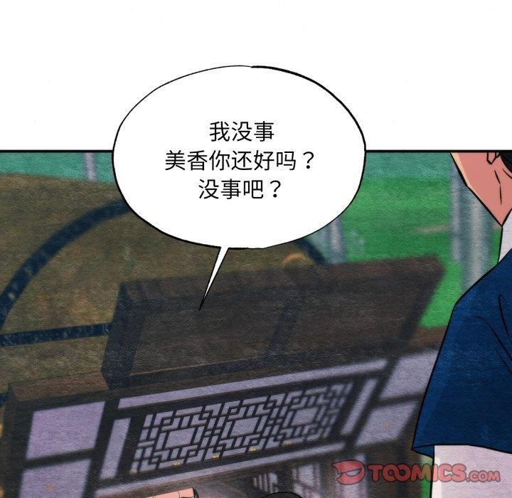 狂眼第69話
