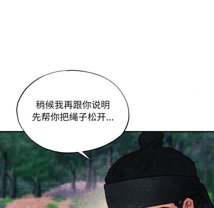 狂眼第69話