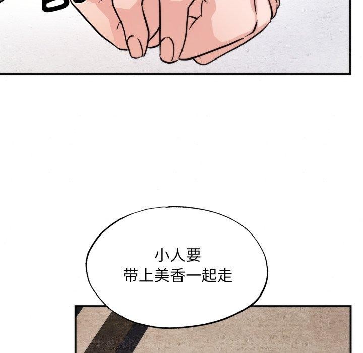 狂眼第69話