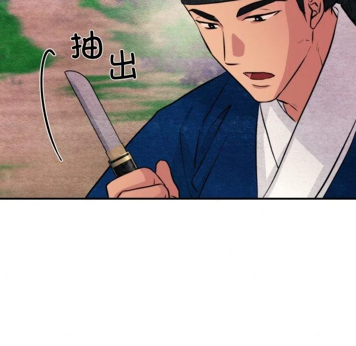 狂眼第69話