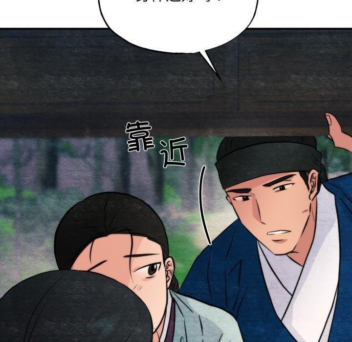 狂眼第69話