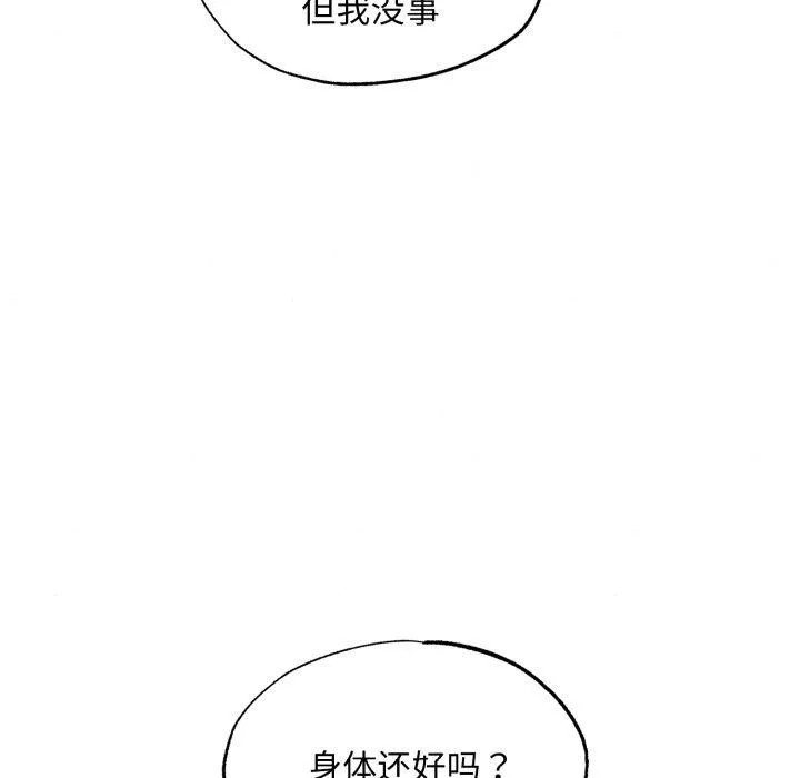 狂眼第69話