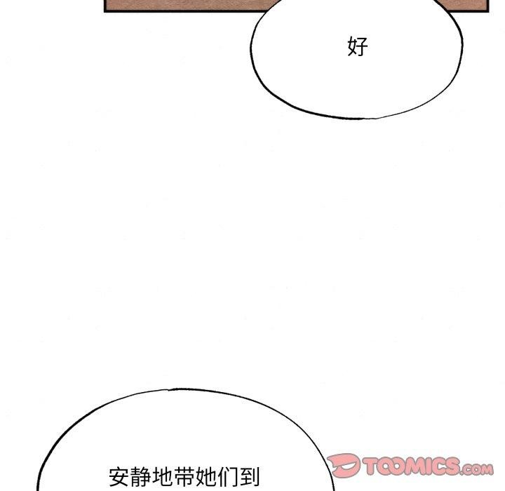 狂眼第69話