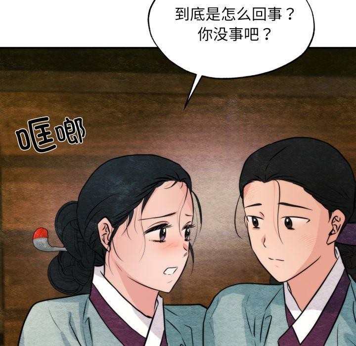 狂眼第69話