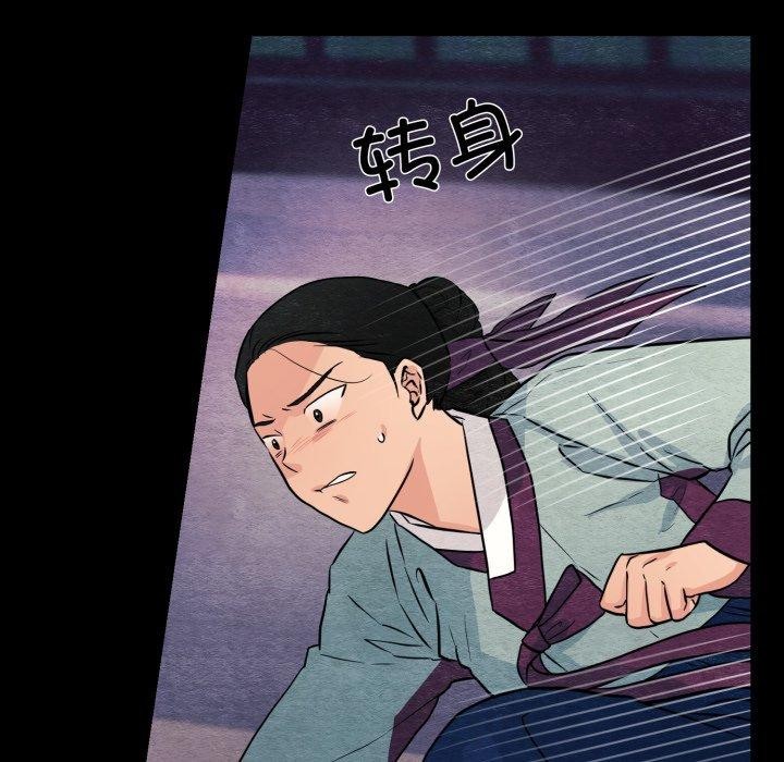 狂眼第69話