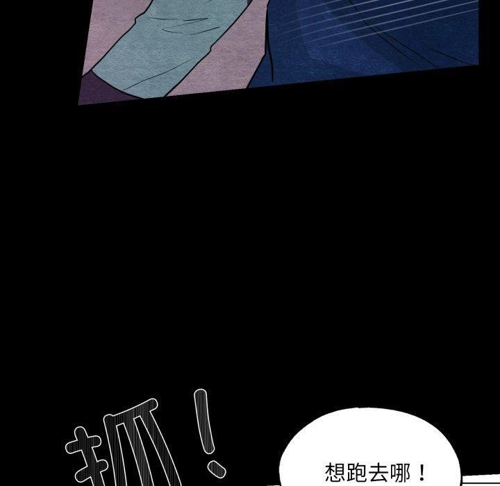 狂眼第69話