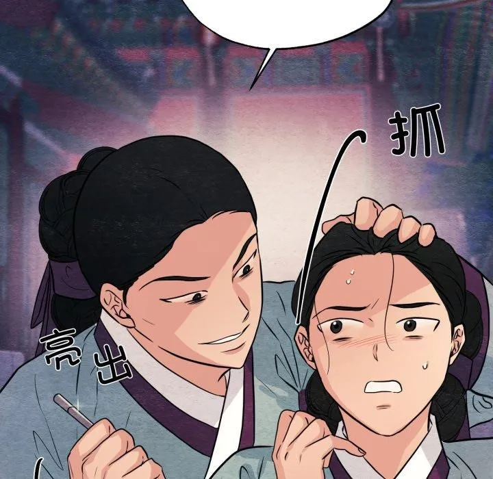 狂眼第69話
