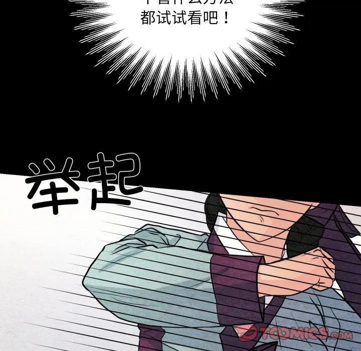 狂眼第69話