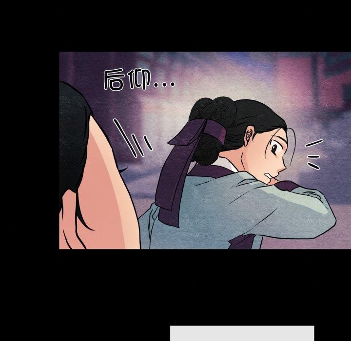 狂眼第69話