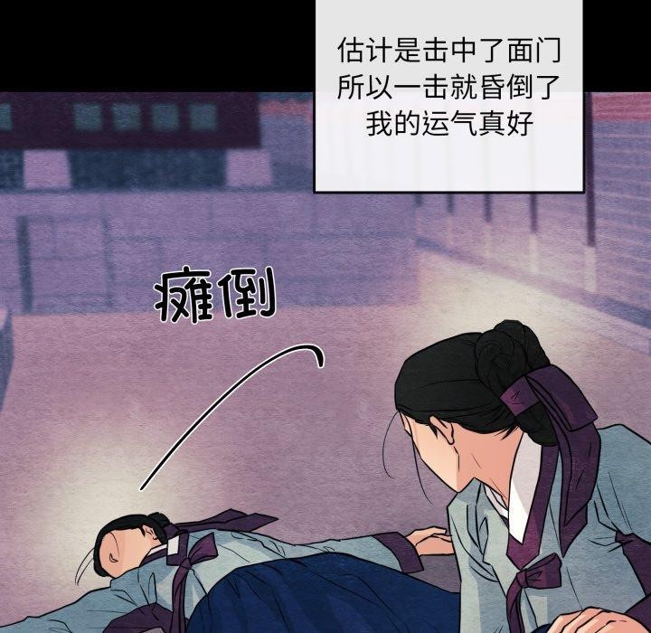 狂眼第69話