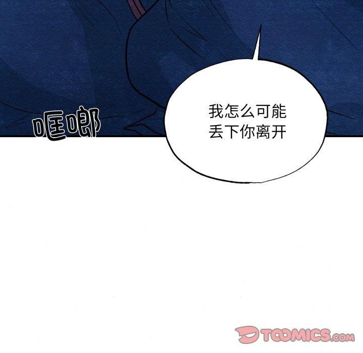 狂眼第69話